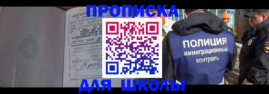 временная регистрация надежно в Калининске