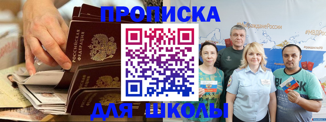 временная регистрация в Калининске